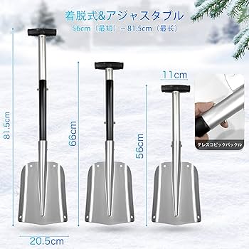 Amazon.co.jp: Goodraio 伸縮式雪かきスコップ アルミ合金 除雪
